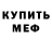 КЕТАМИН VHQ Barb guenther