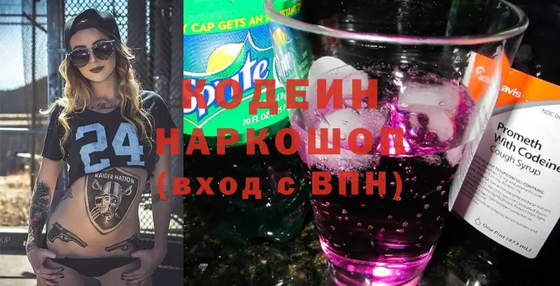 наркота  Юрьев-Польский  Кодеиновый сироп Lean Purple Drank 