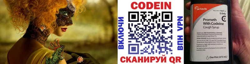 darknet телеграм Юрьев-Польский Codein напиток Lean (лин)
