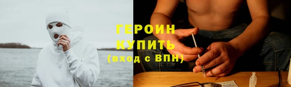 героин Осташков