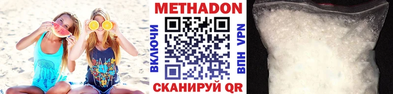 Метадон methadone Юрьев-Польский